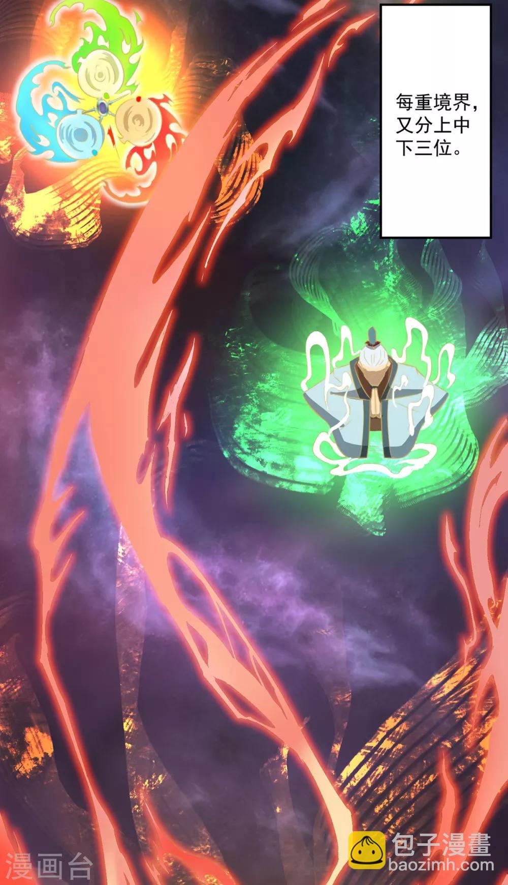 第2话 带路！(1/2)-第3话