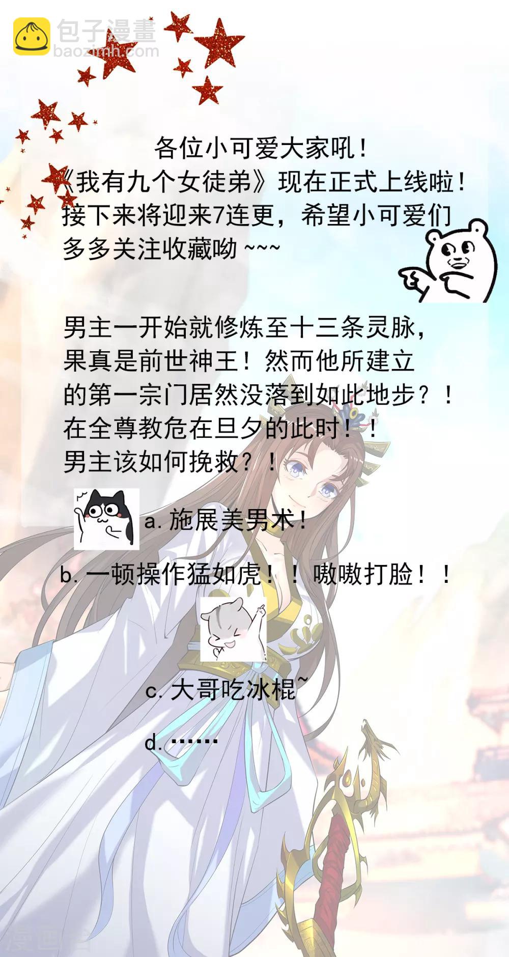 第2话 带路！(1/2)-第3话