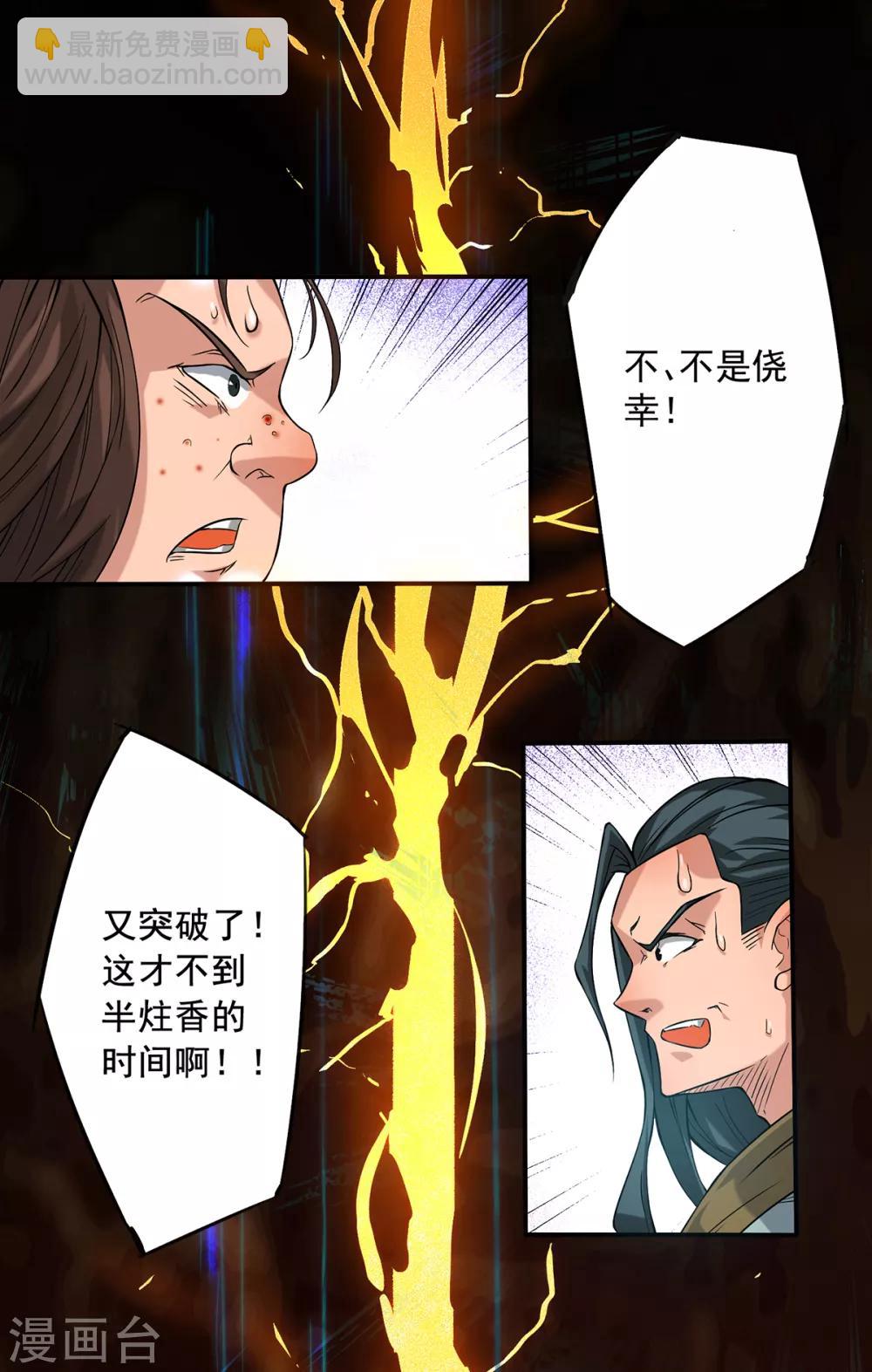 第2话 带路！(1/2)-第3话