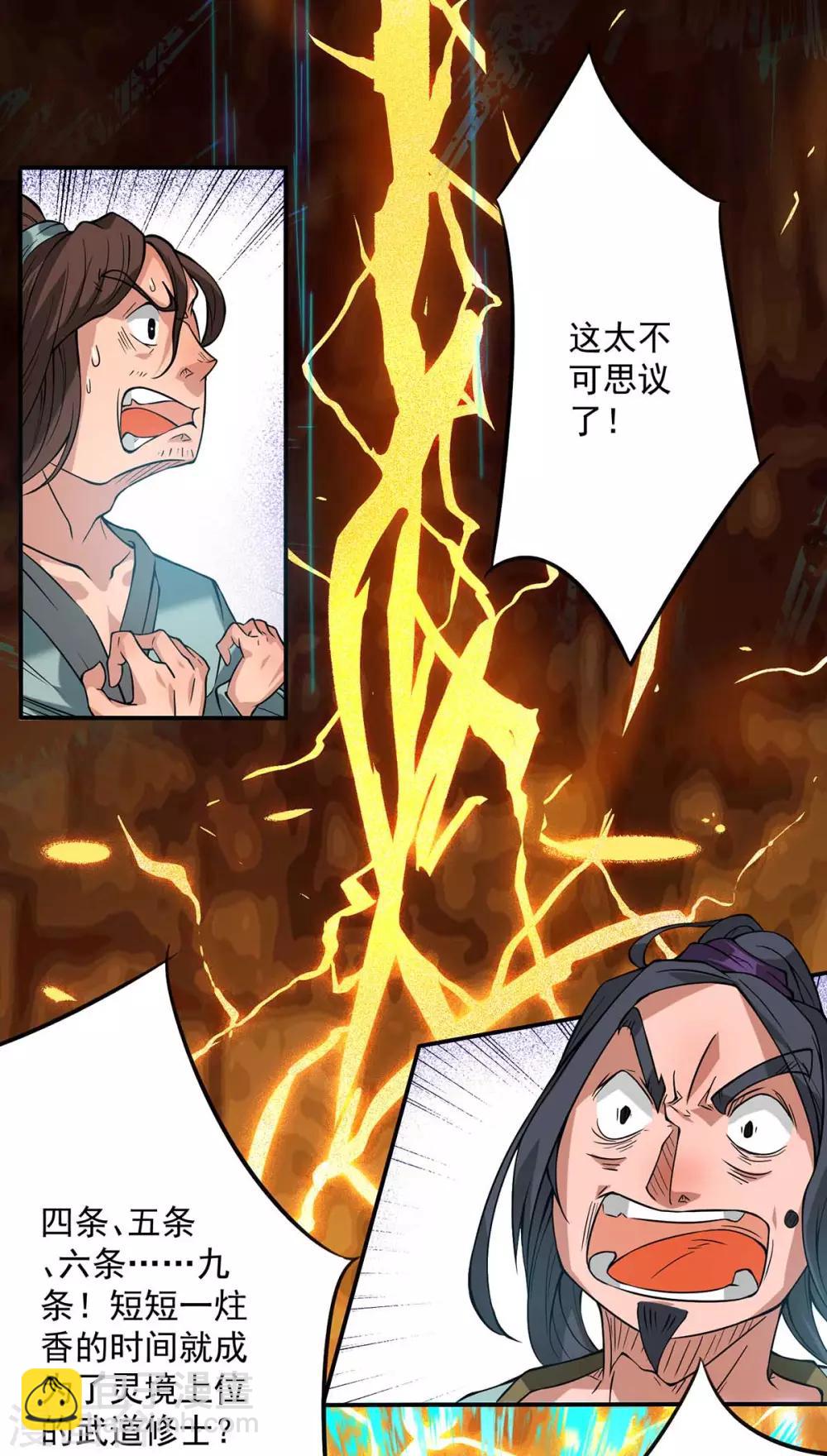 第2话 带路！(1/2)-第3话