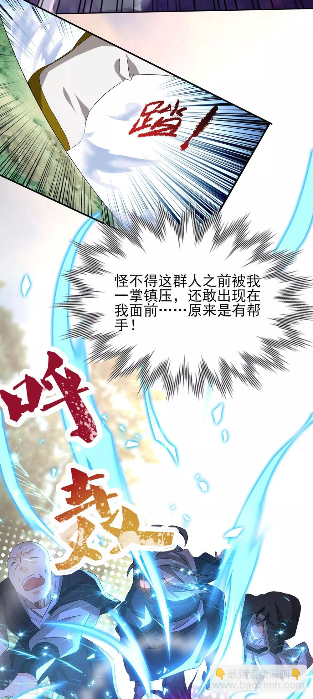 第18话 暗阁出动-第21话