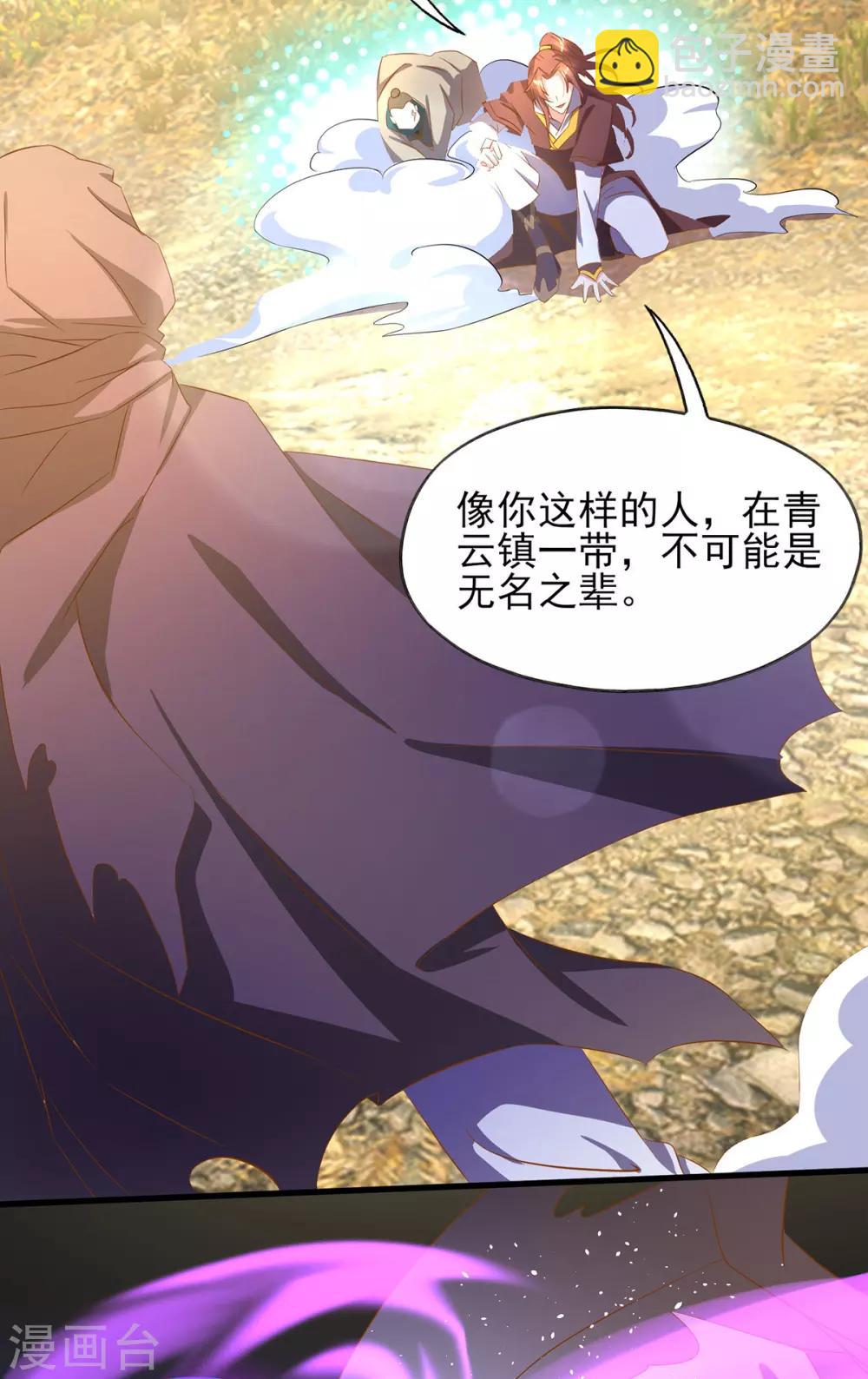 第18话 暗阁出动-第21话