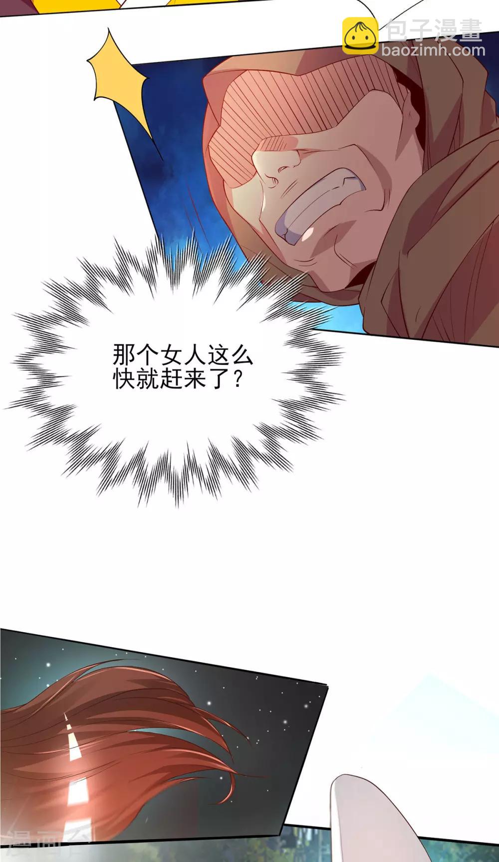 第18话 暗阁出动-第21话