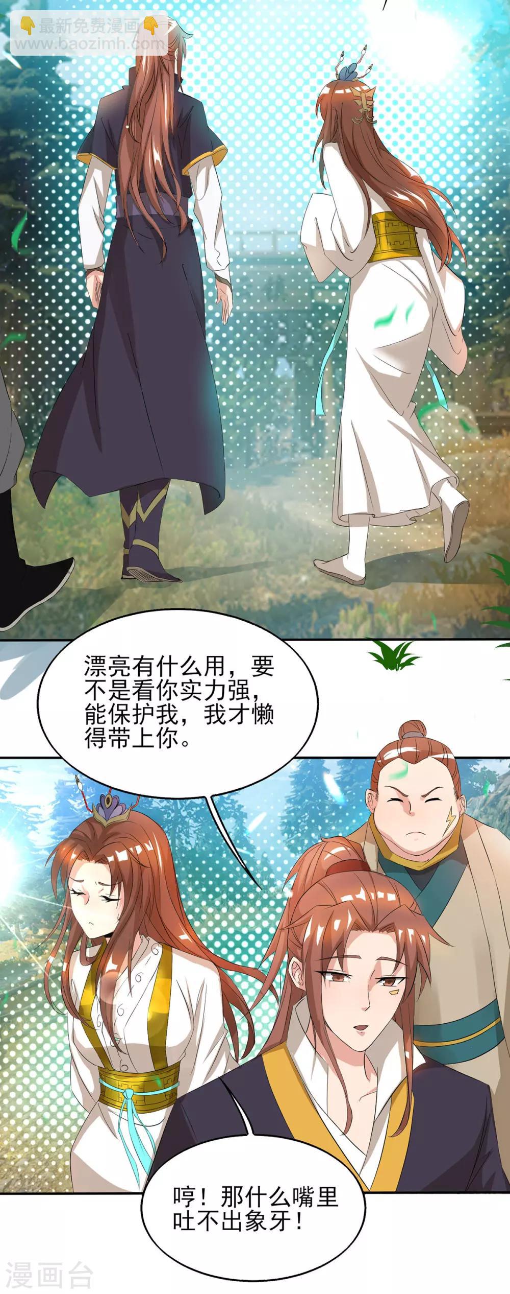 第18话 暗阁出动-第21话