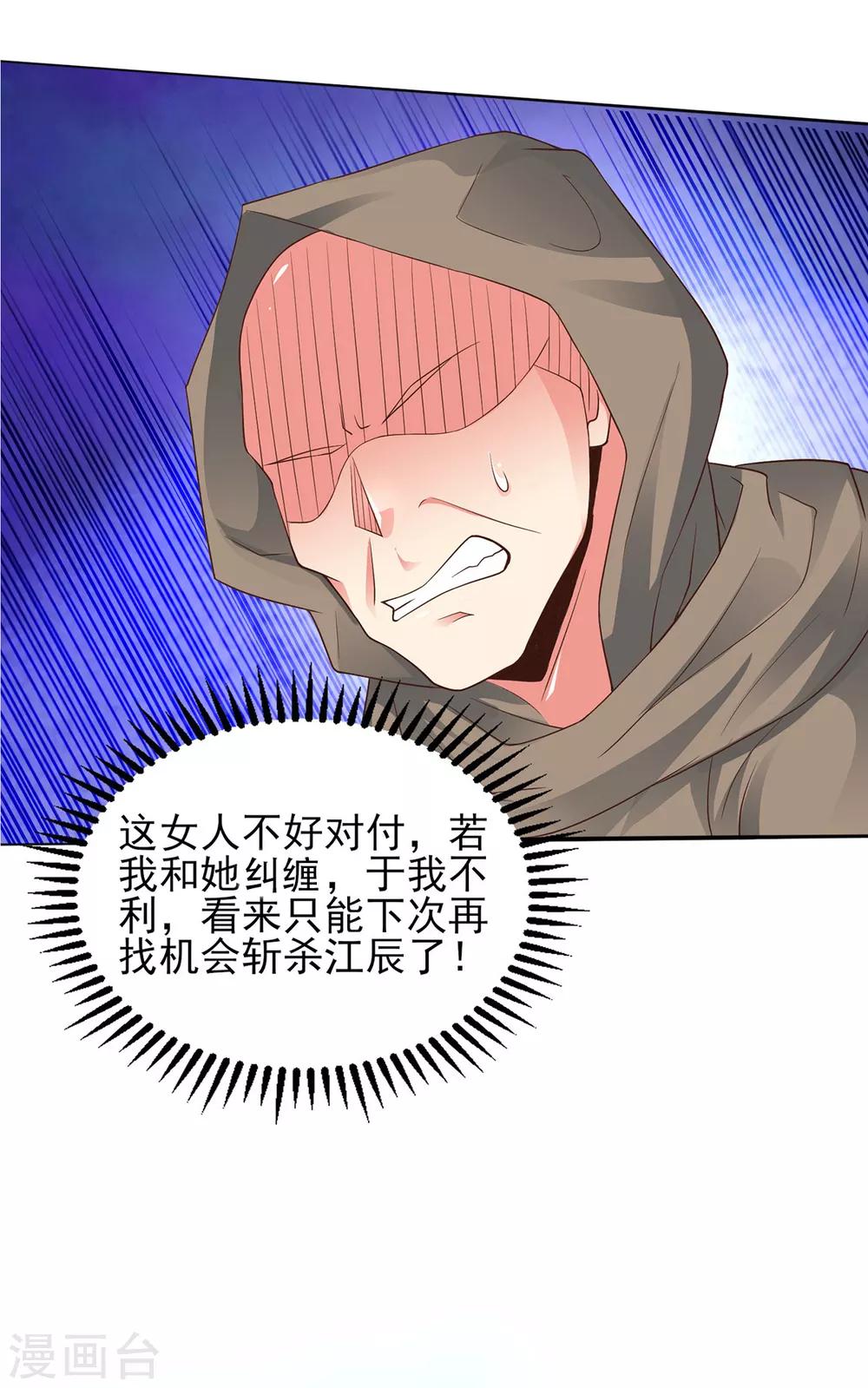 第18话 暗阁出动-第21话