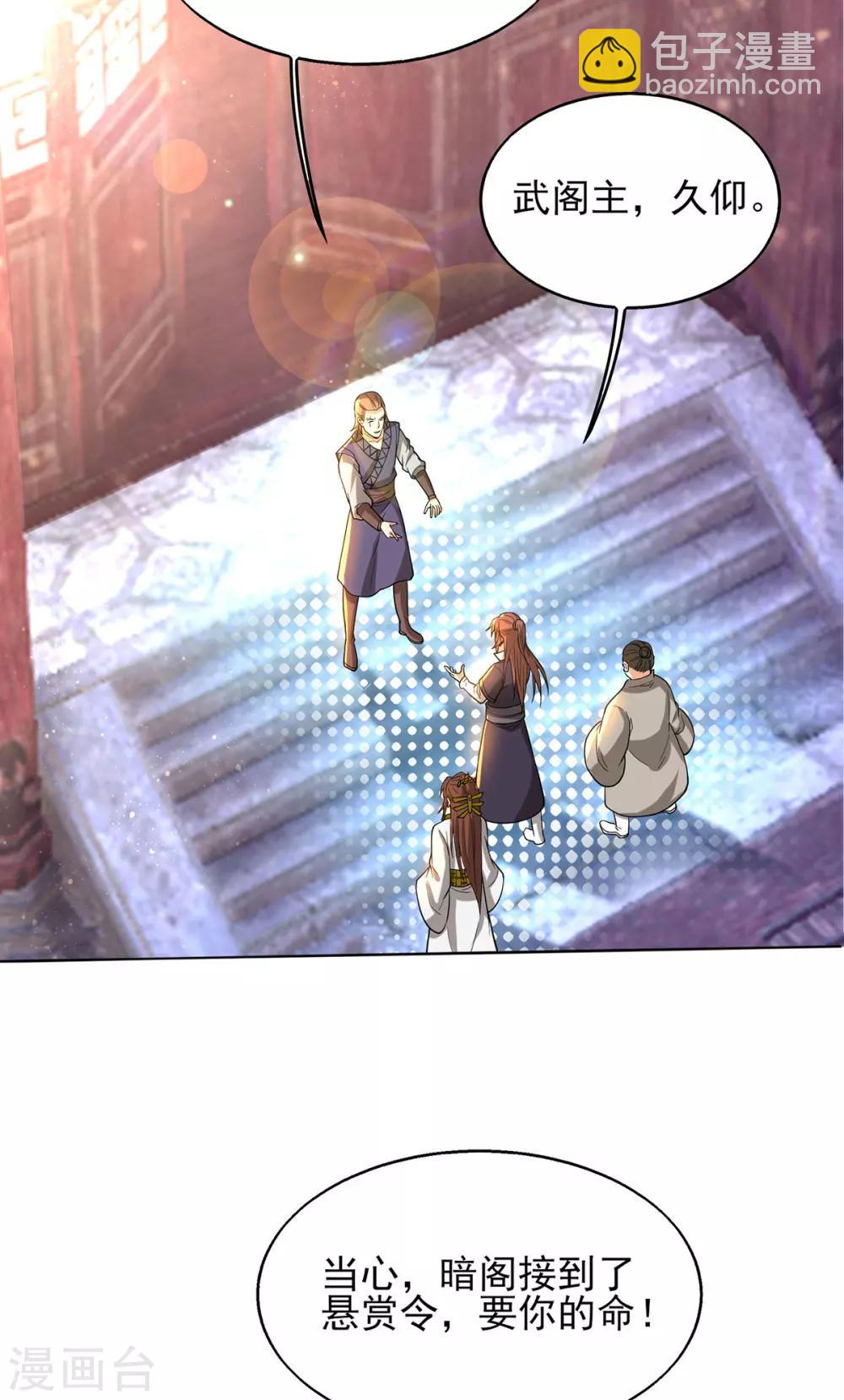 第18话 暗阁出动-第21话