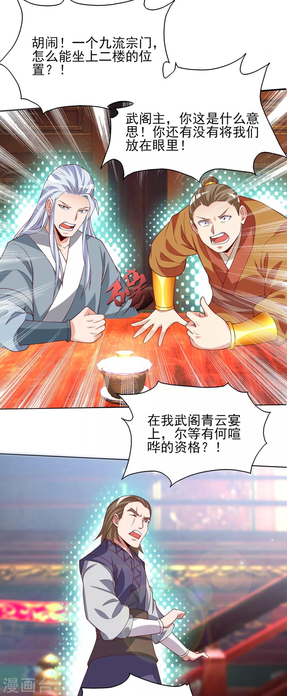 第18话 暗阁出动-第21话