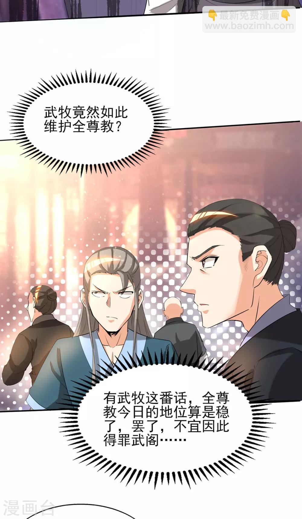 第18话 暗阁出动-第21话