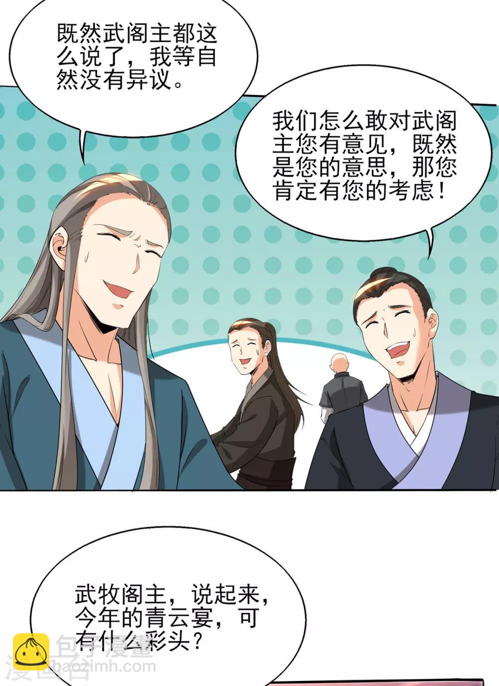 第18话 暗阁出动-第21话