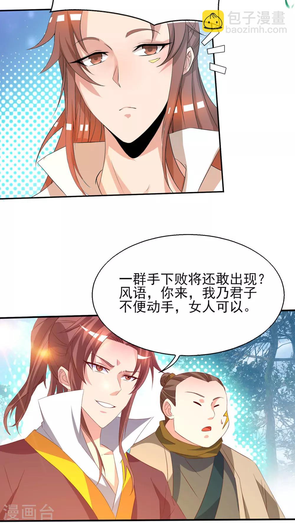 第18话 暗阁出动-第21话