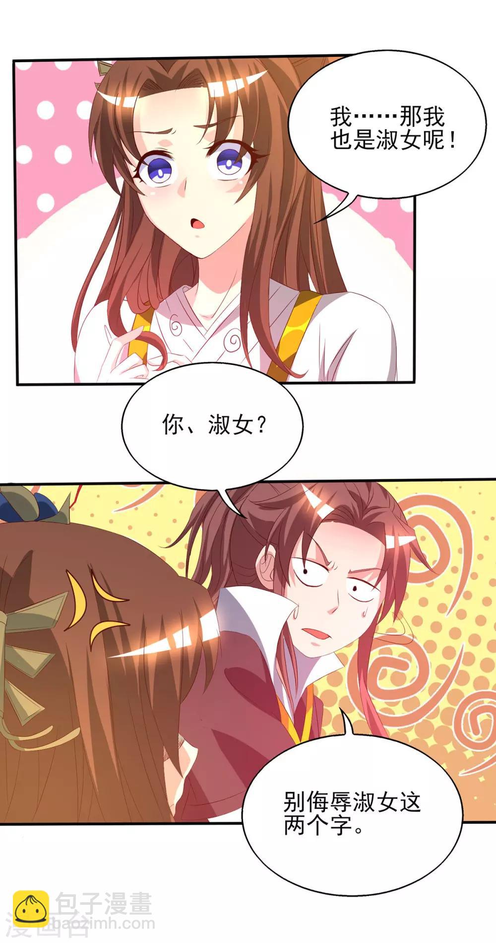 第18话 暗阁出动-第21话