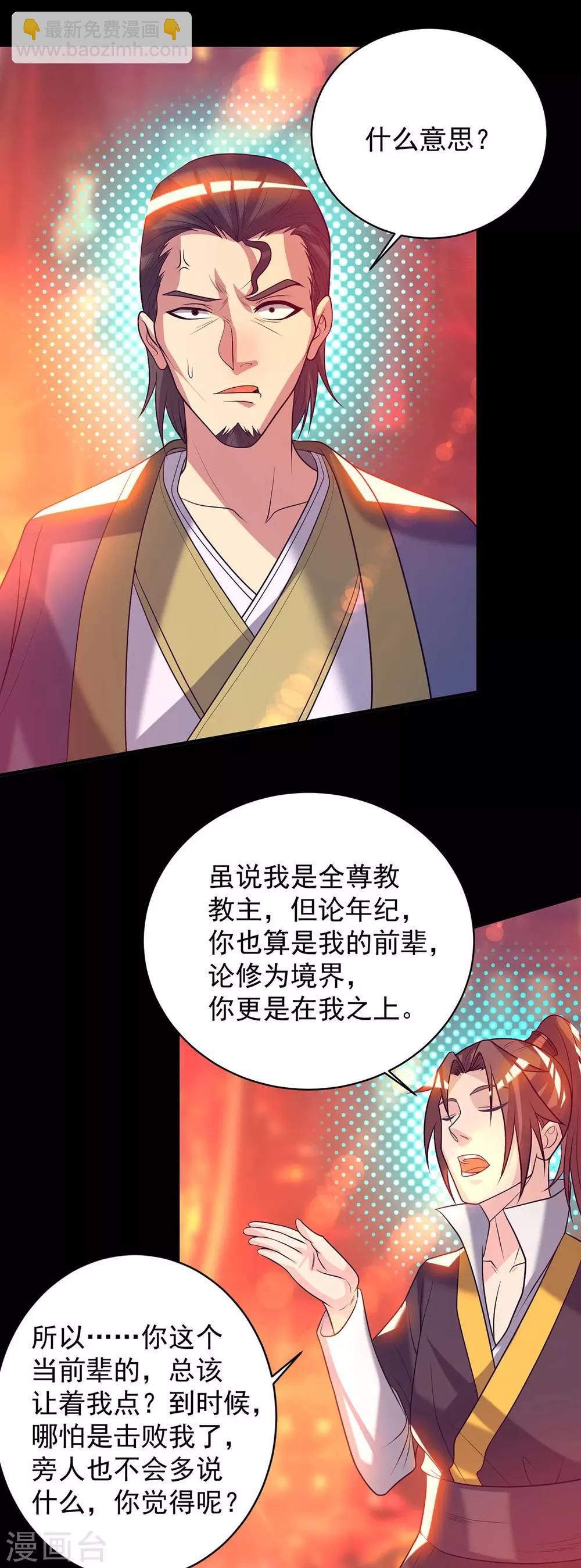 第20话 不破防选手？-第23话