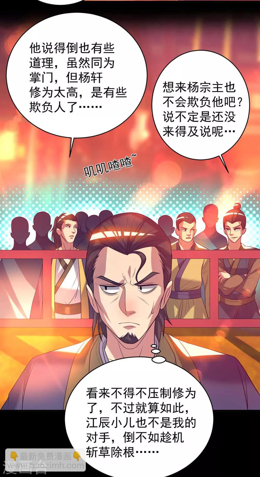 第20话 不破防选手？-第23话