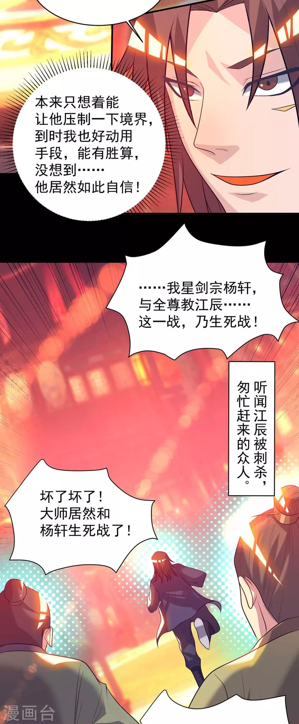 第20话 不破防选手？-第23话