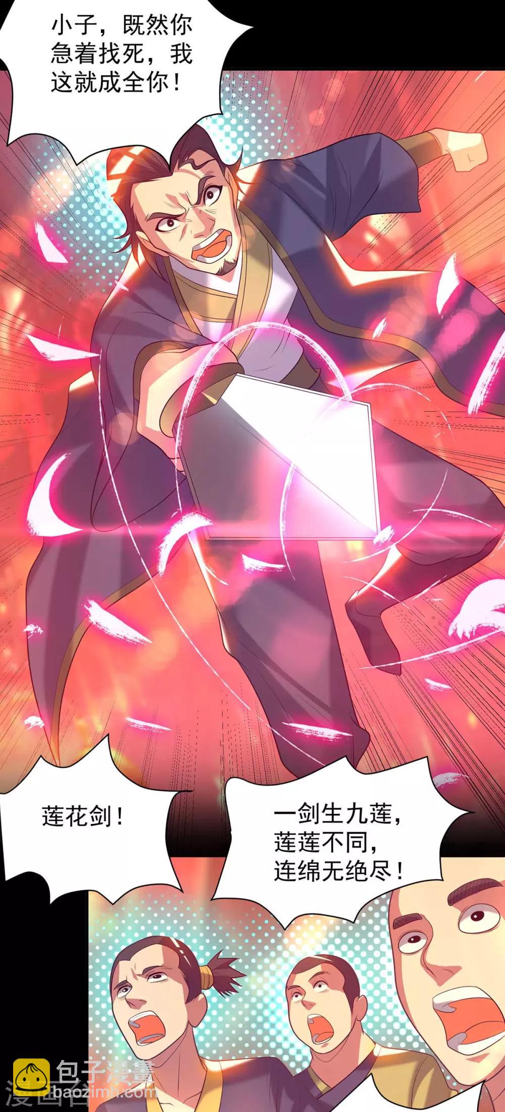 第20话 不破防选手？-第23话