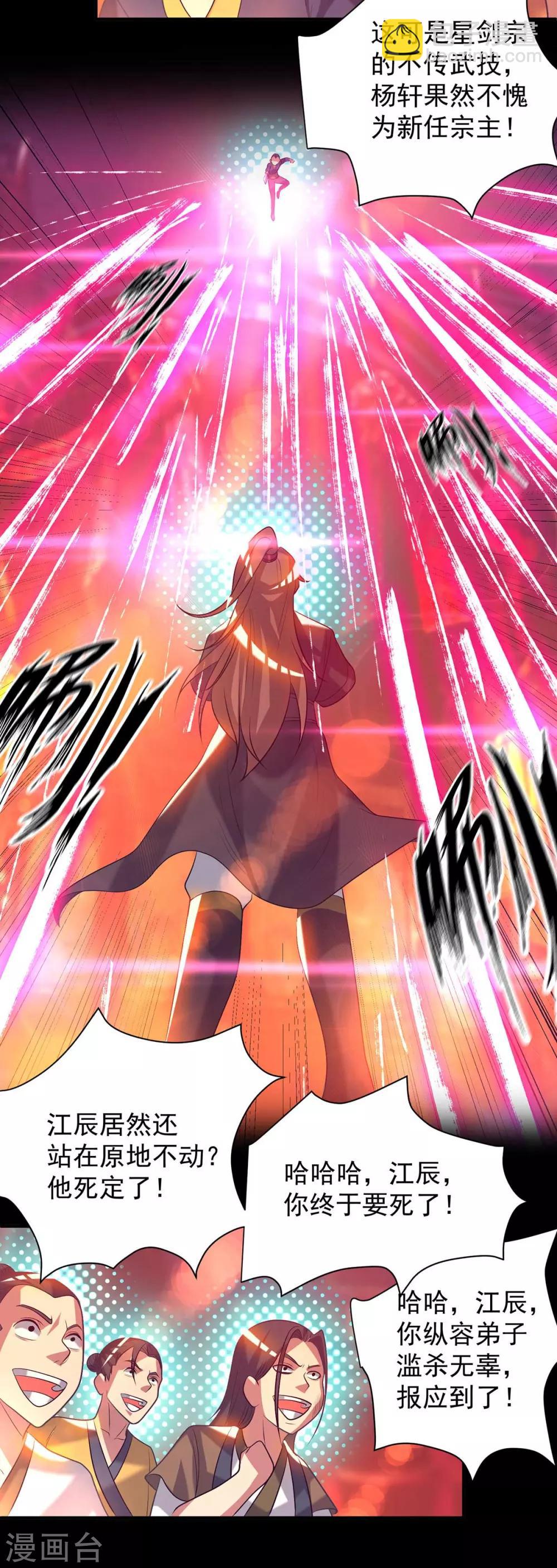 第20话 不破防选手？-第23话