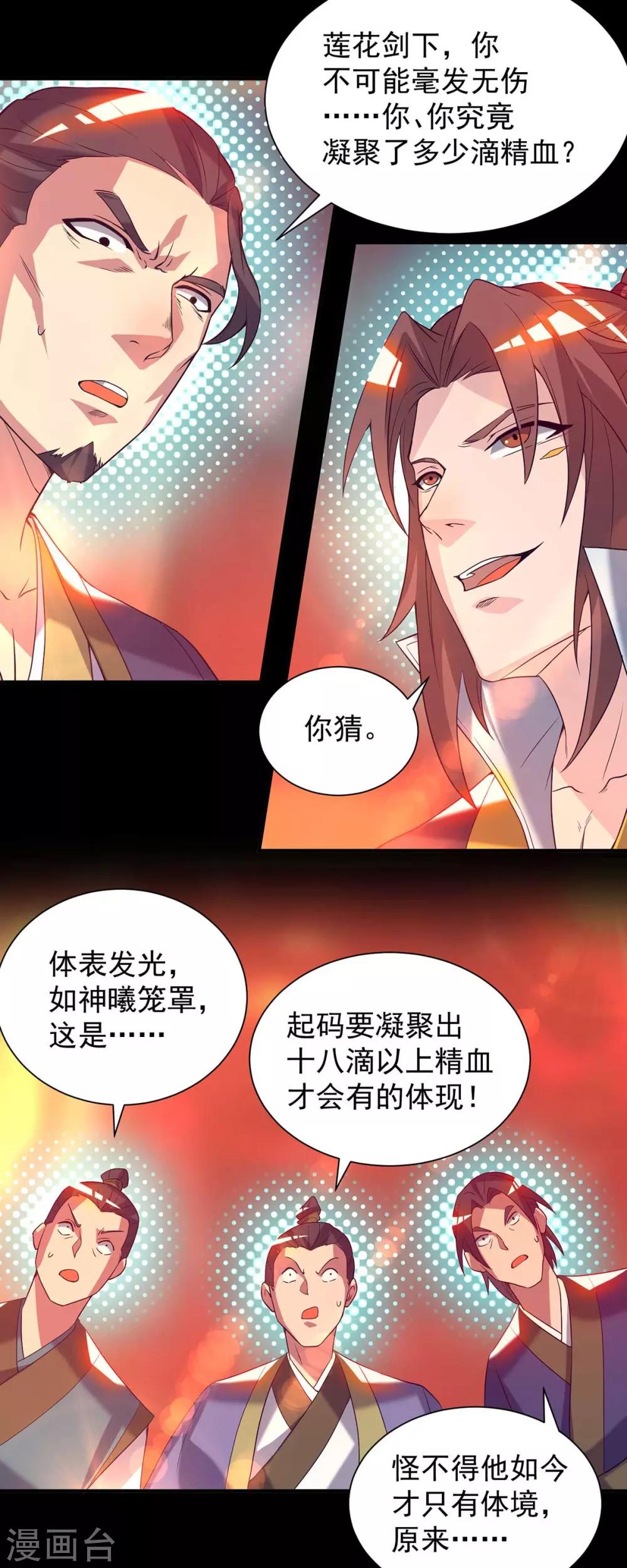 第20话 不破防选手？-第23话