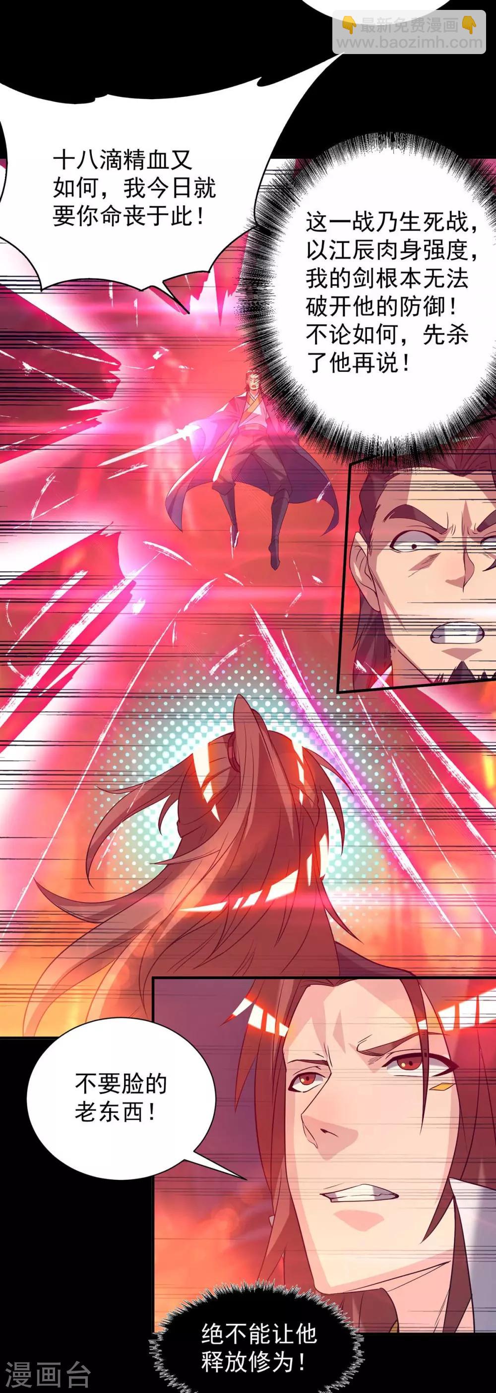 第20话 不破防选手？-第23话