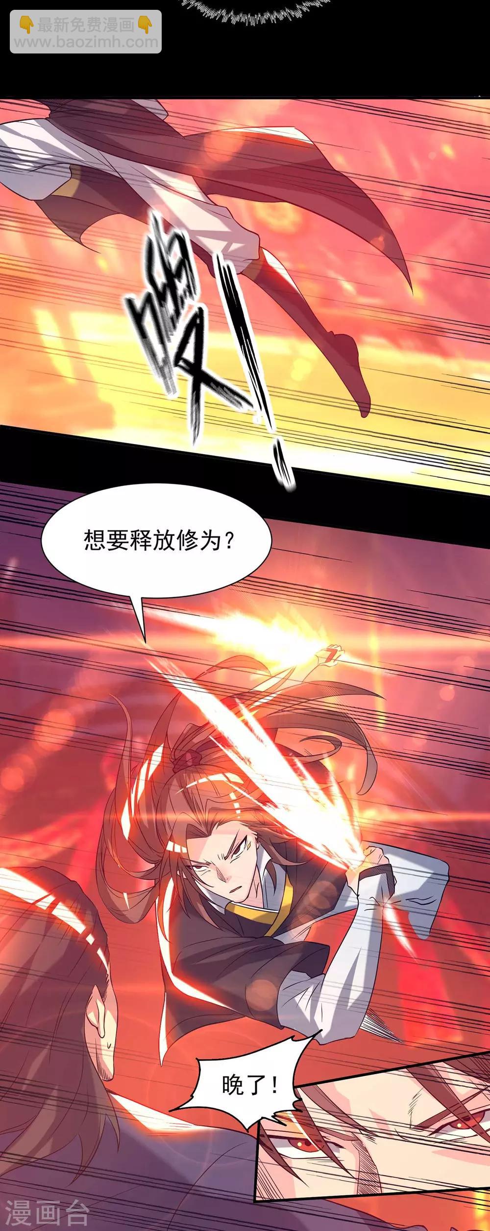 第20话 不破防选手？-第23话