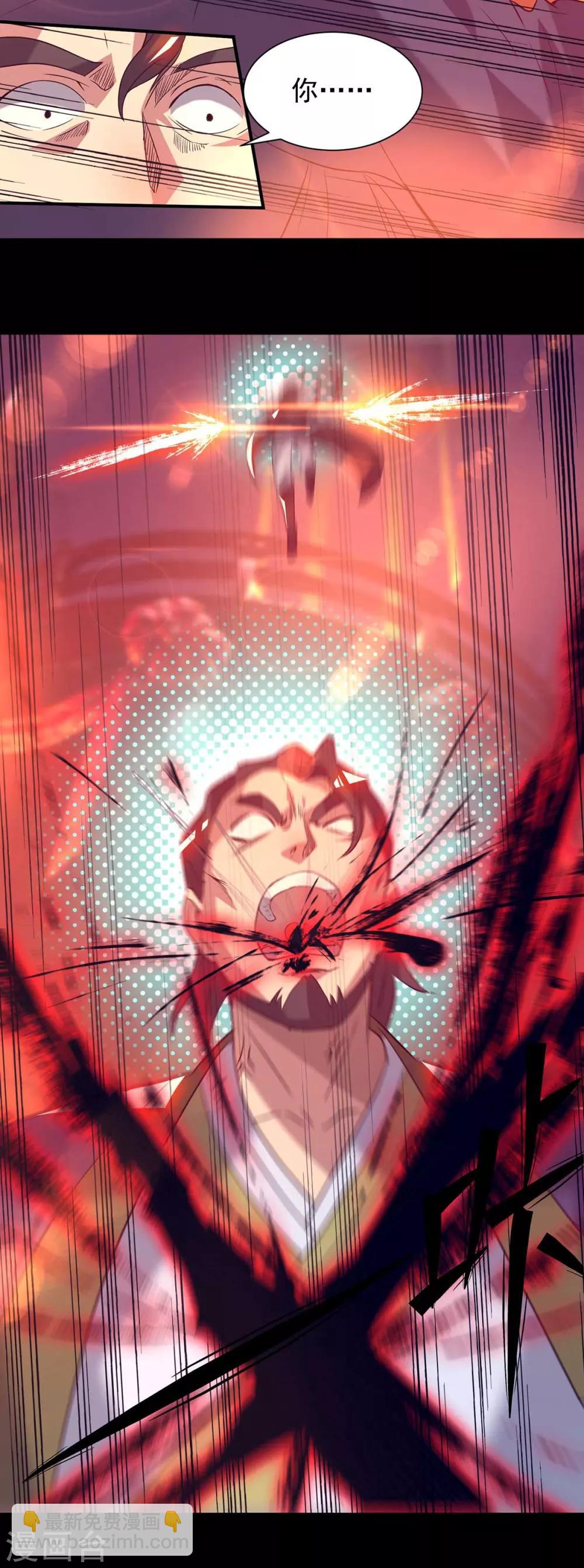 第20话 不破防选手？-第23话