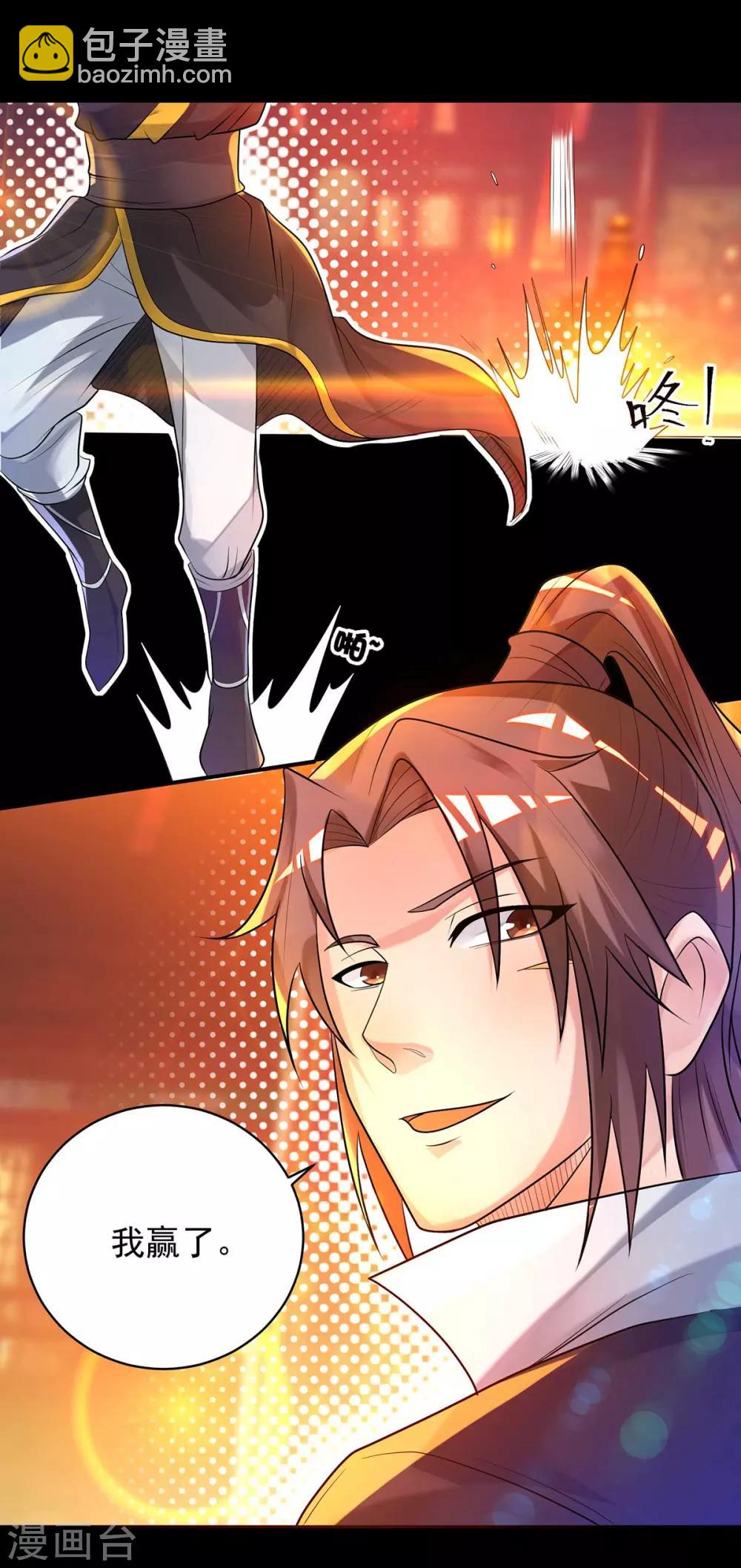 第20话 不破防选手？-第23话