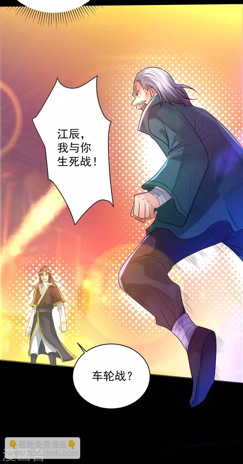 第20话 不破防选手？-第23话