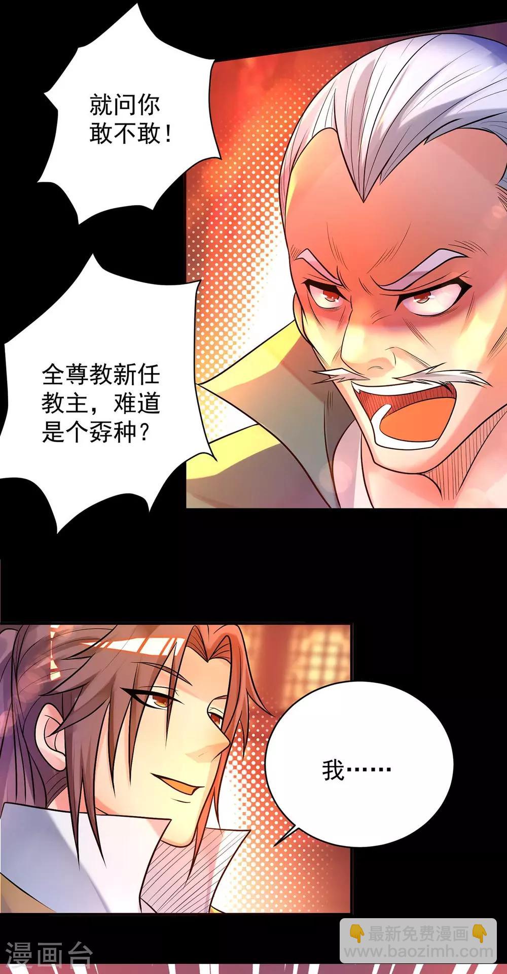 第20话 不破防选手？-第23话