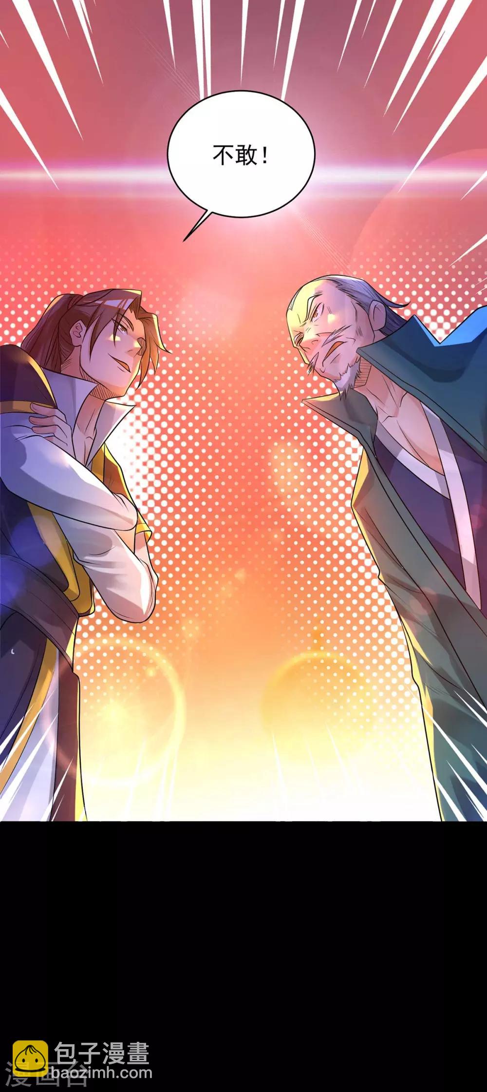 第20话 不破防选手？-第23话