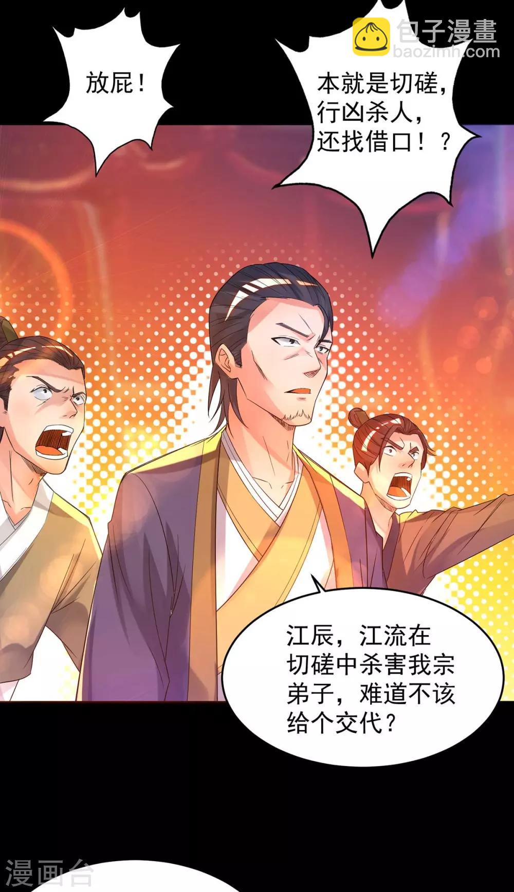 第20话 不破防选手？-第23话