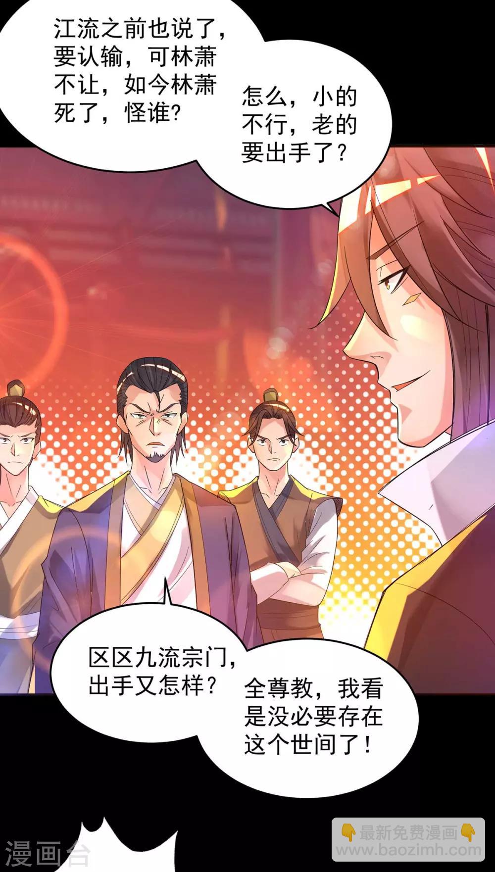 第20话 不破防选手？-第23话