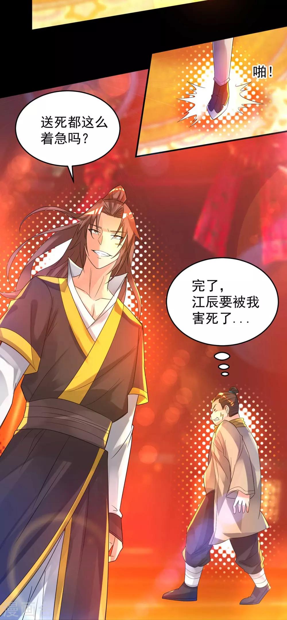 第20话 不破防选手？-第23话