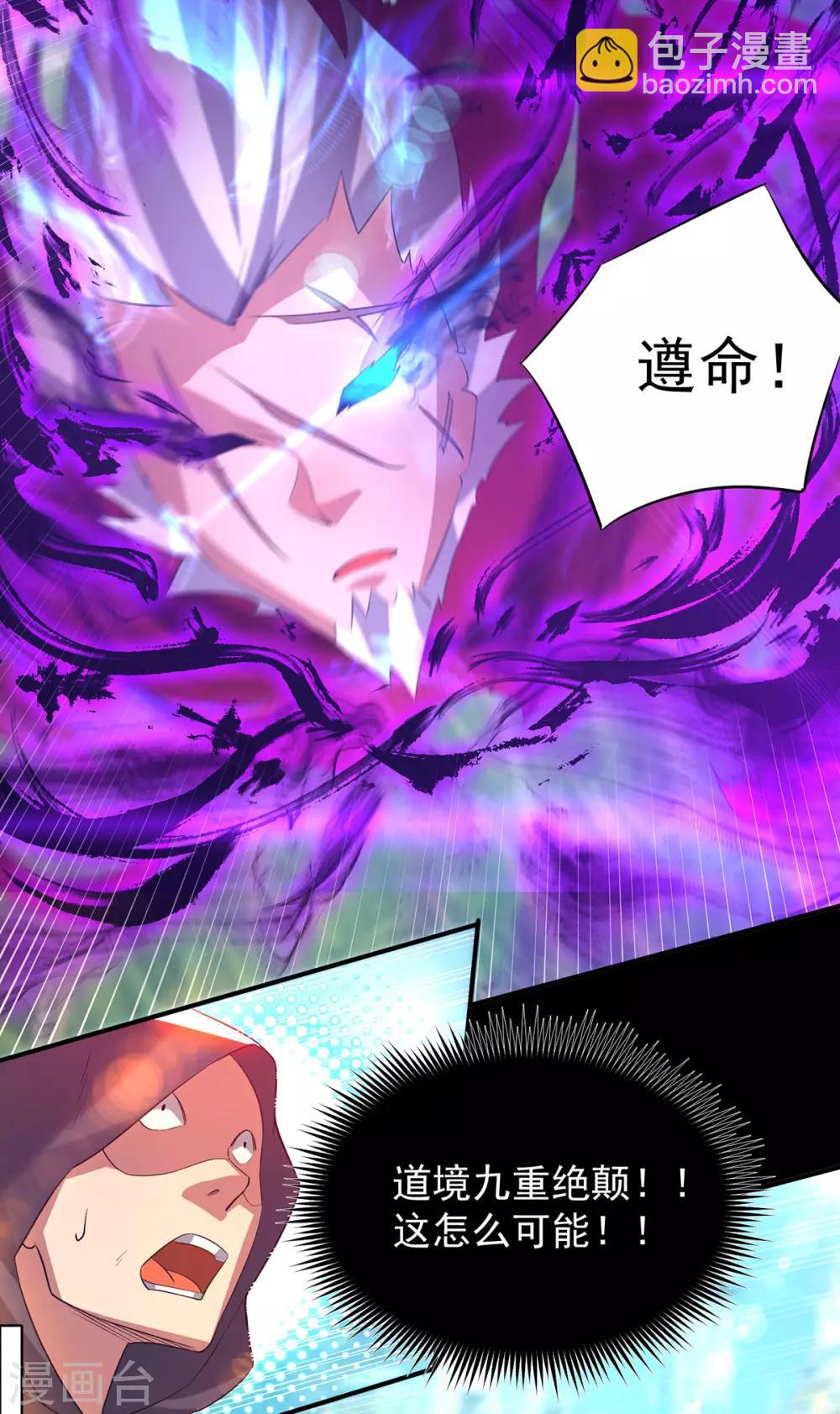 第22话 人形避雷针想跑？-第25话