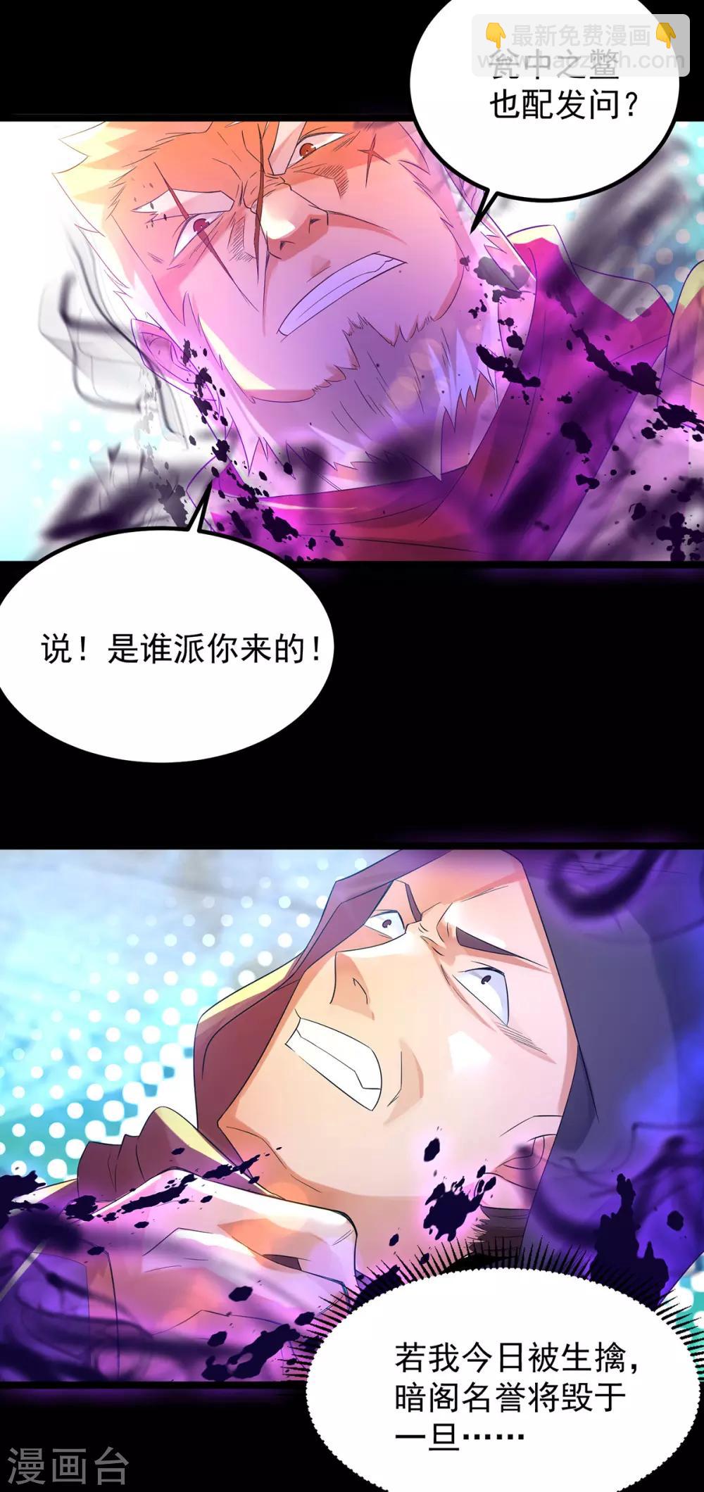 第22话 人形避雷针想跑？-第25话