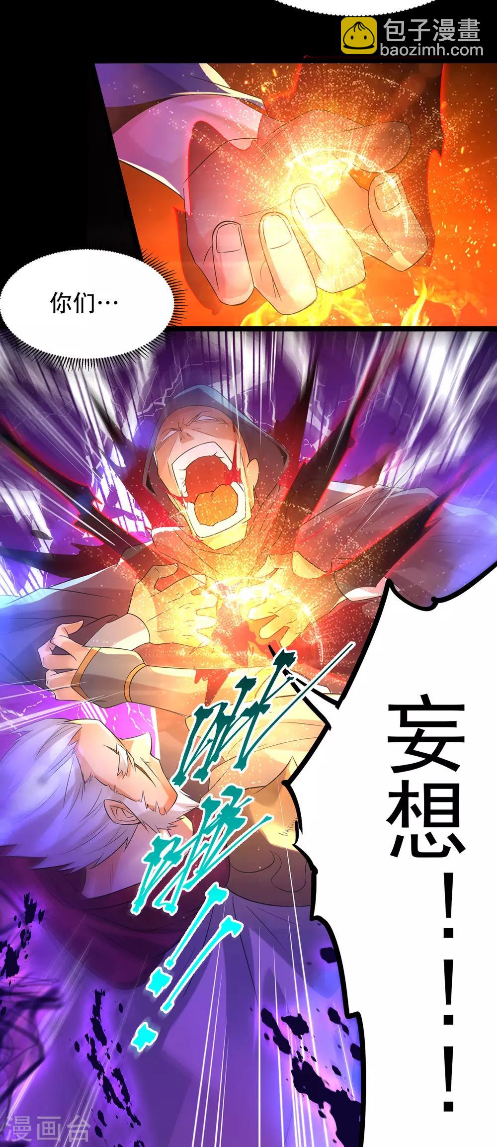 第22话 人形避雷针想跑？-第25话