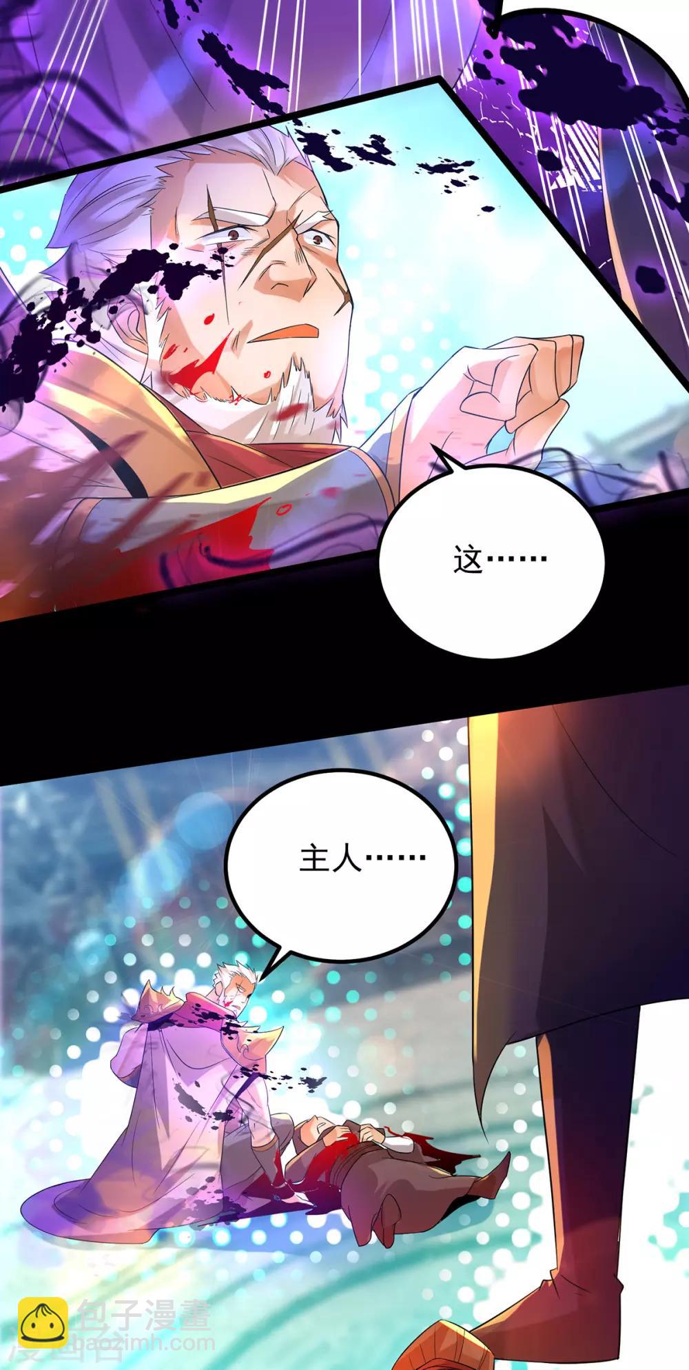 第22话 人形避雷针想跑？-第25话