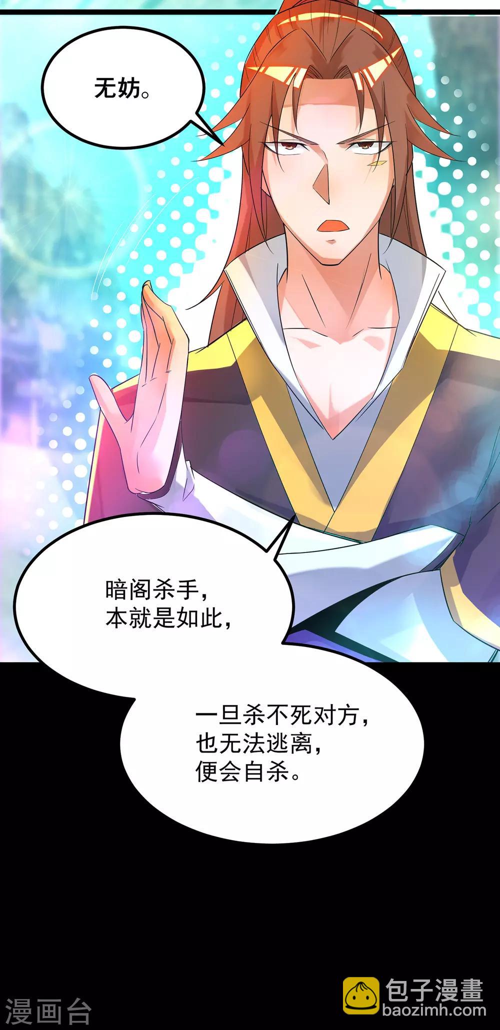 第22话 人形避雷针想跑？-第25话