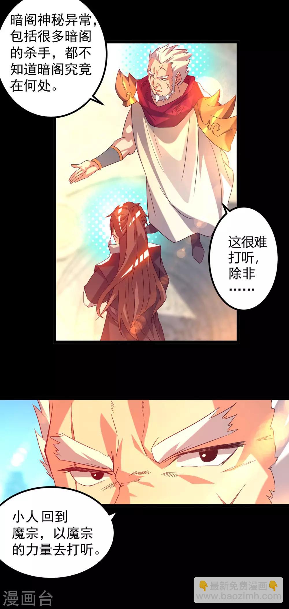 第22话 人形避雷针想跑？-第25话