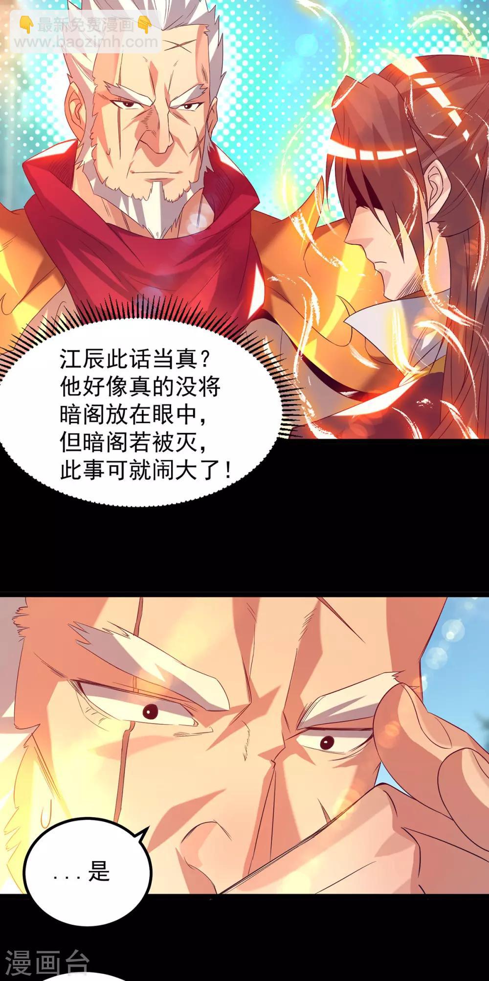 第22话 人形避雷针想跑？-第25话