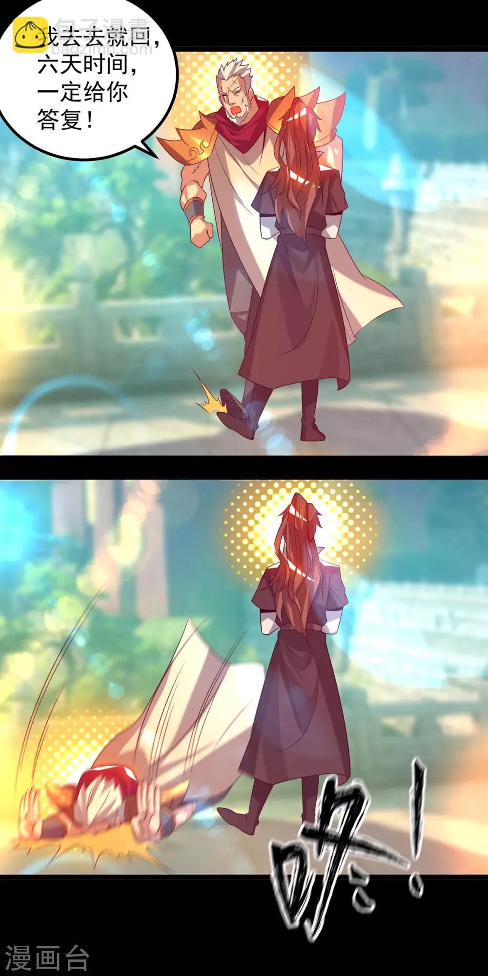 第22话 人形避雷针想跑？-第25话