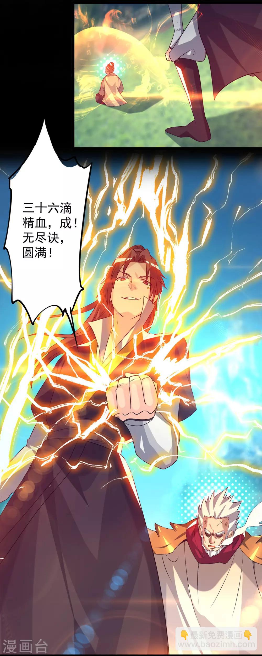 第22话 人形避雷针想跑？-第25话