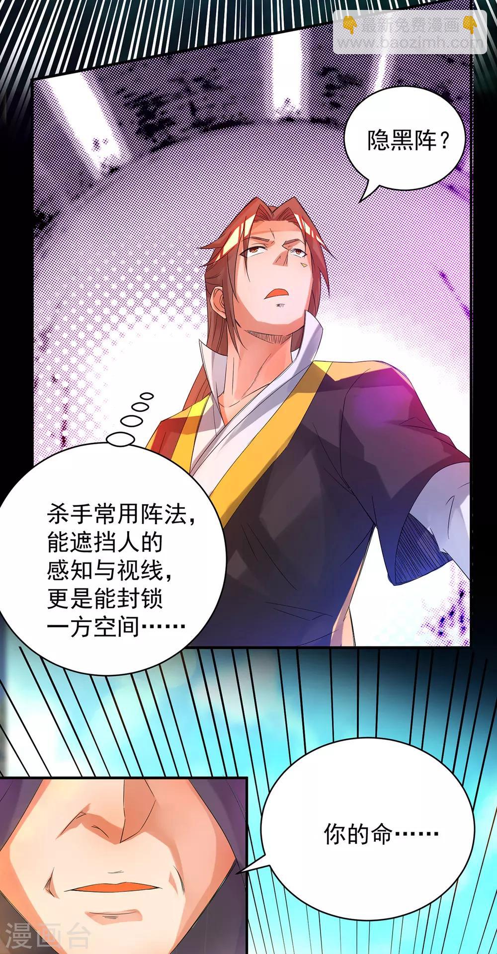 第22话 人形避雷针想跑？-第25话