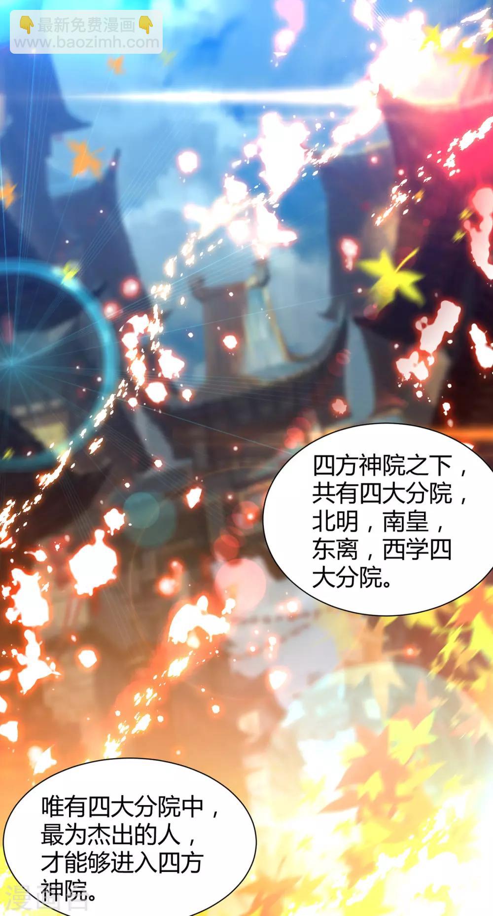 第24话 我特么最烦富二代！-第27话