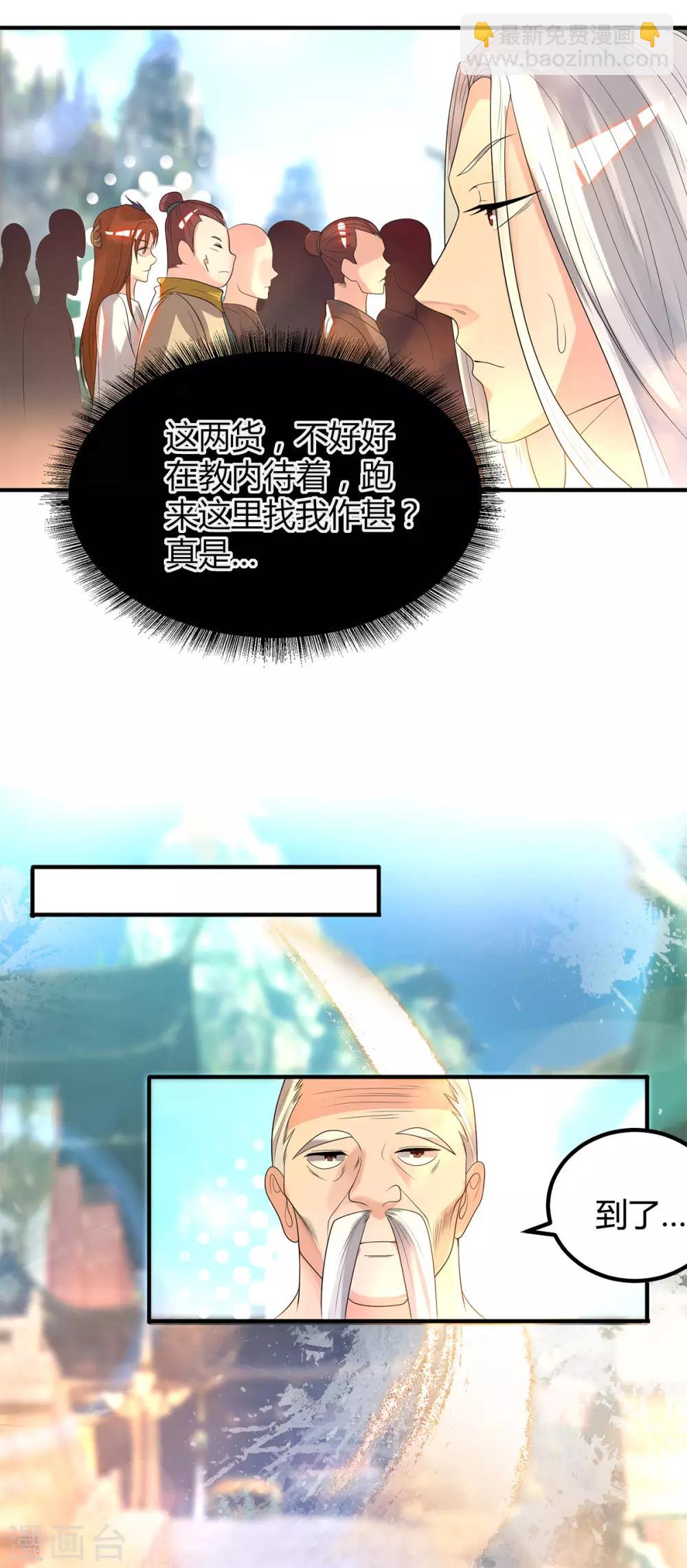 第26话 唉，什么垃圾阵法？-第29话