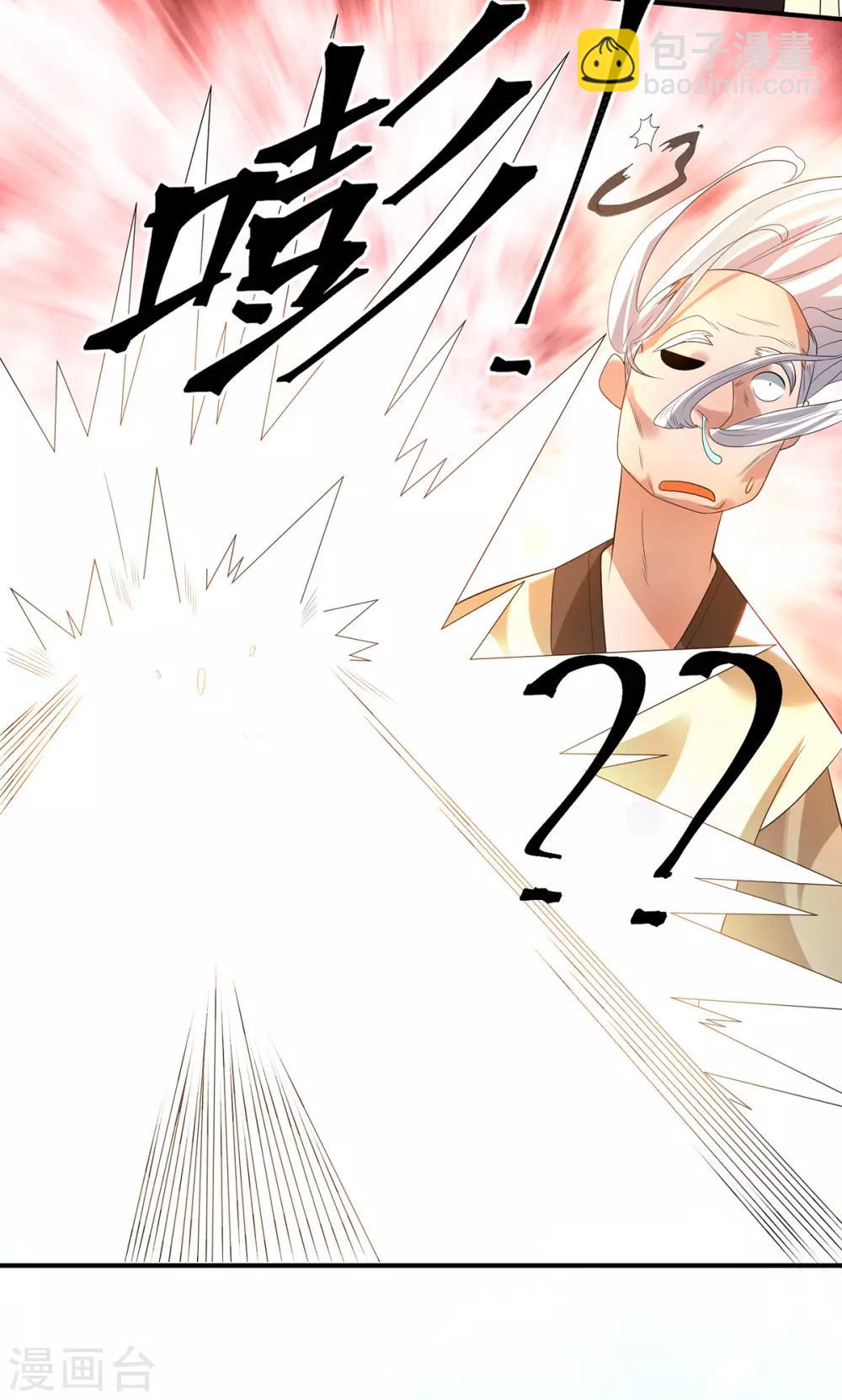 第26话 唉，什么垃圾阵法？-第29话