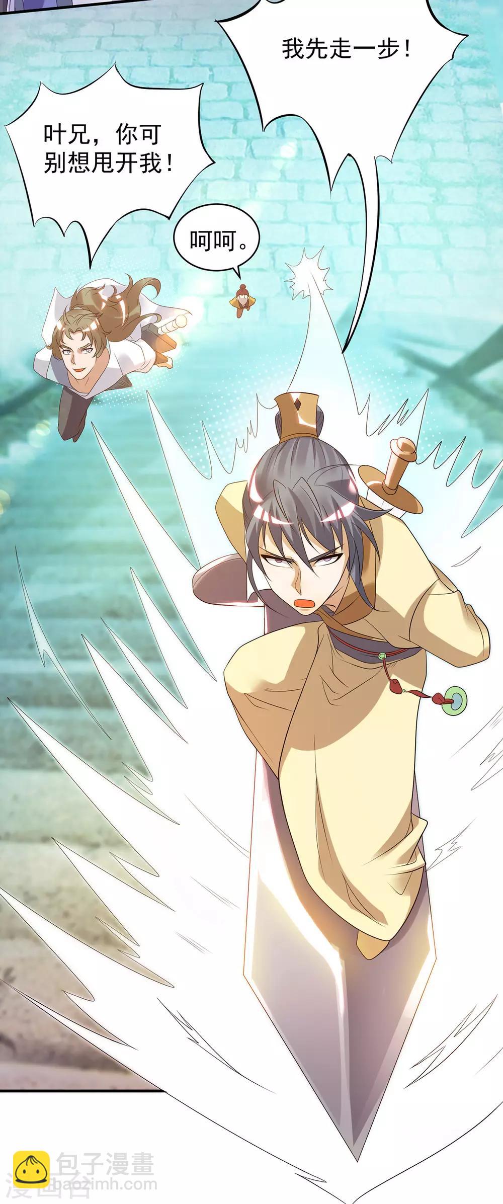 第26话 唉，什么垃圾阵法？-第29话