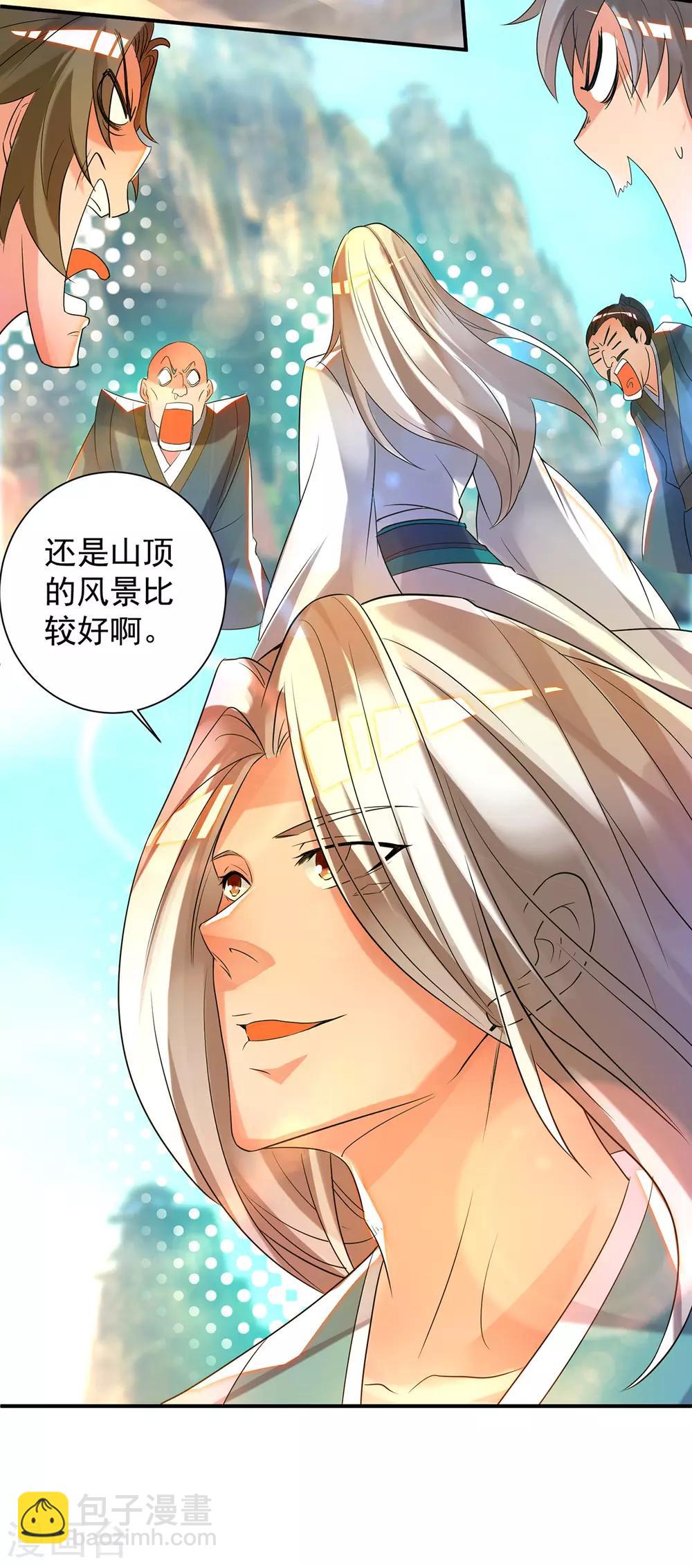 第26话 唉，什么垃圾阵法？-第29话