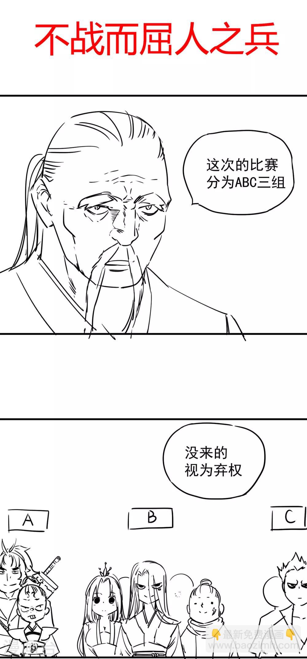 第26话 唉，什么垃圾阵法？-第29话