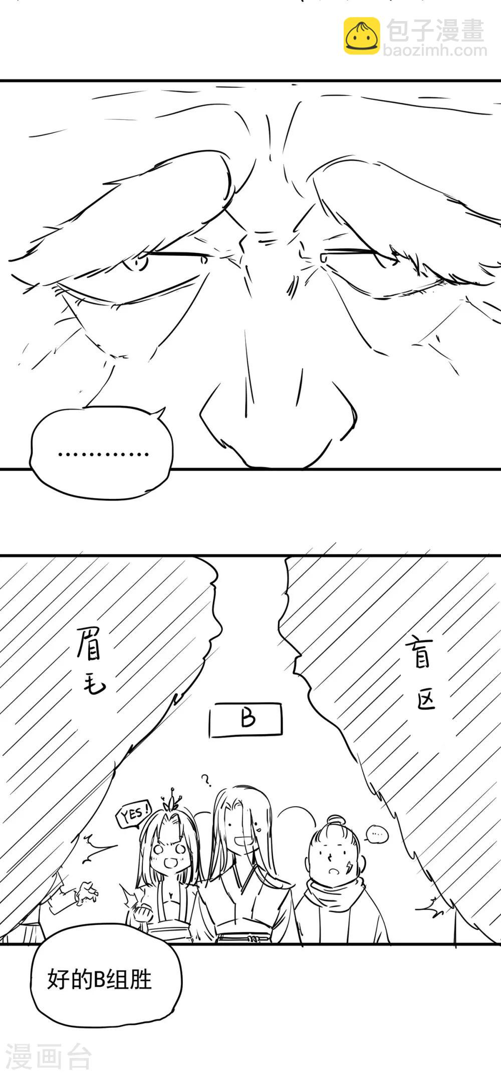 第26话 唉，什么垃圾阵法？-第29话