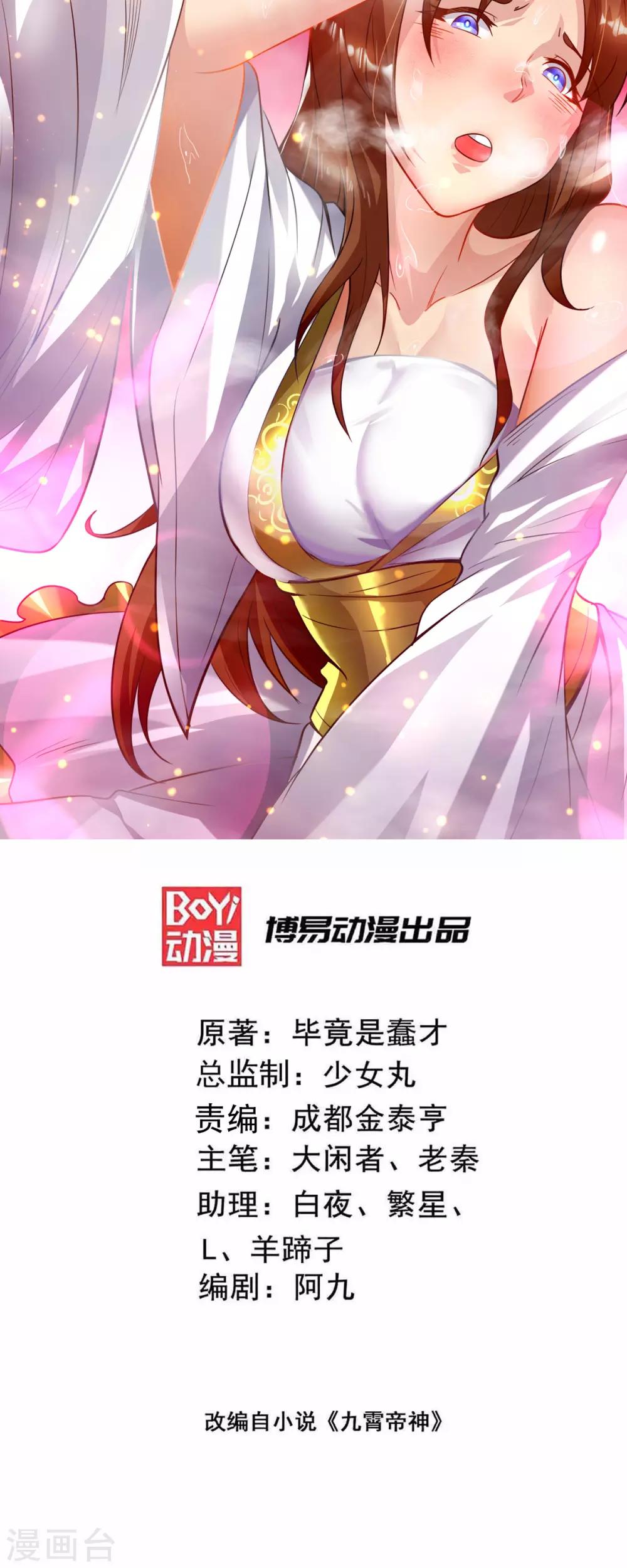 第28话 就你会结界？-第31话