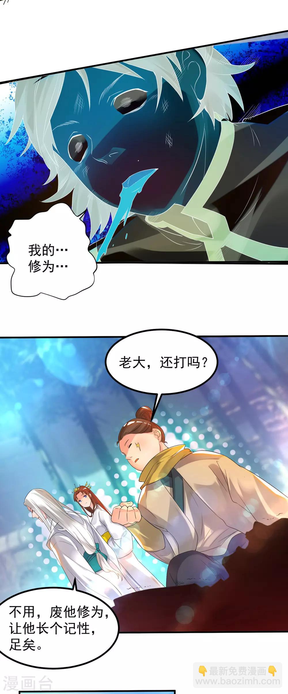 第28话 就你会结界？-第31话